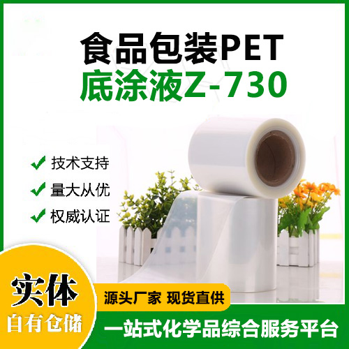 食品包装模助剂